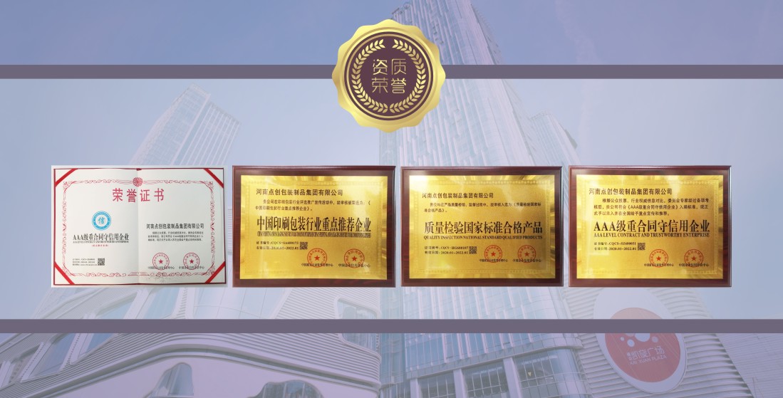 精品包裝盒定制生產(chǎn)廠-點創(chuàng)包裝